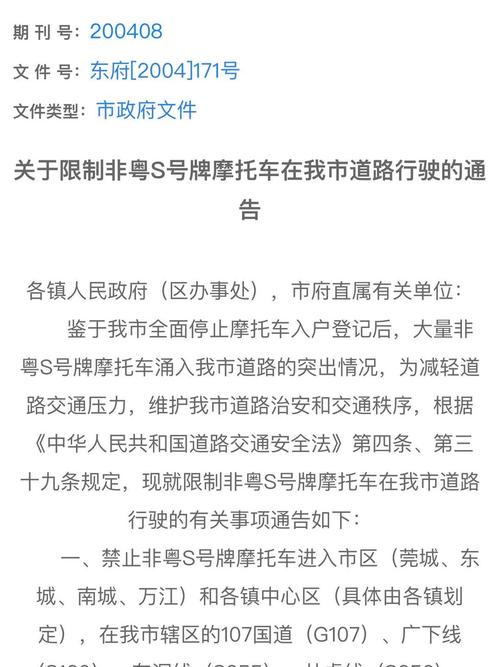 环保限行-环保限行摄像头-第9张图片 环保限行-环保限行摄像头-第9张图片
