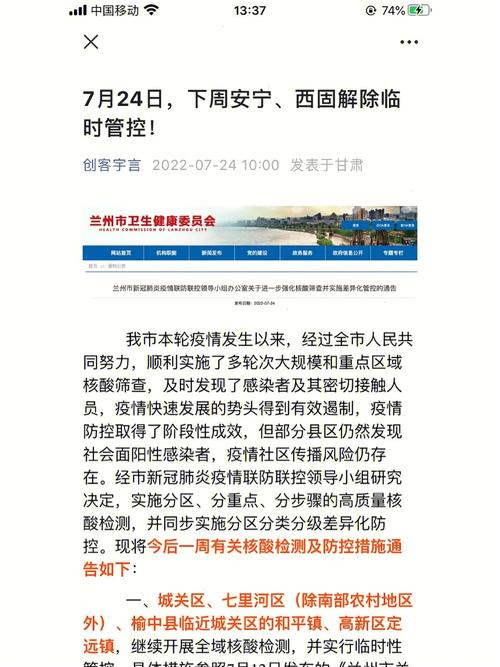 【安宁疫情通报/安宁最新疫情】