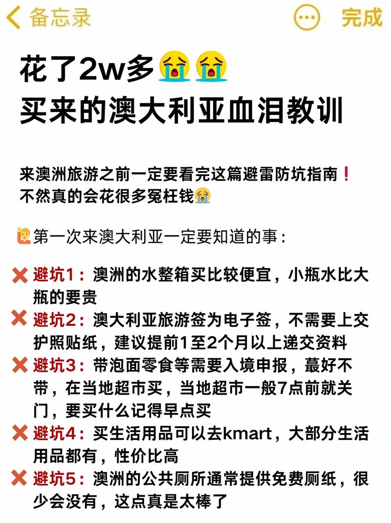 澳大利区疫情，澳大利亚疫情速报-第7张图片