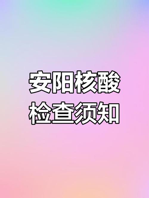 【安阳疫情管理/安阳疫情防疫】-第3张图片 【安阳疫情管理/安阳疫情防疫】-第3张图片