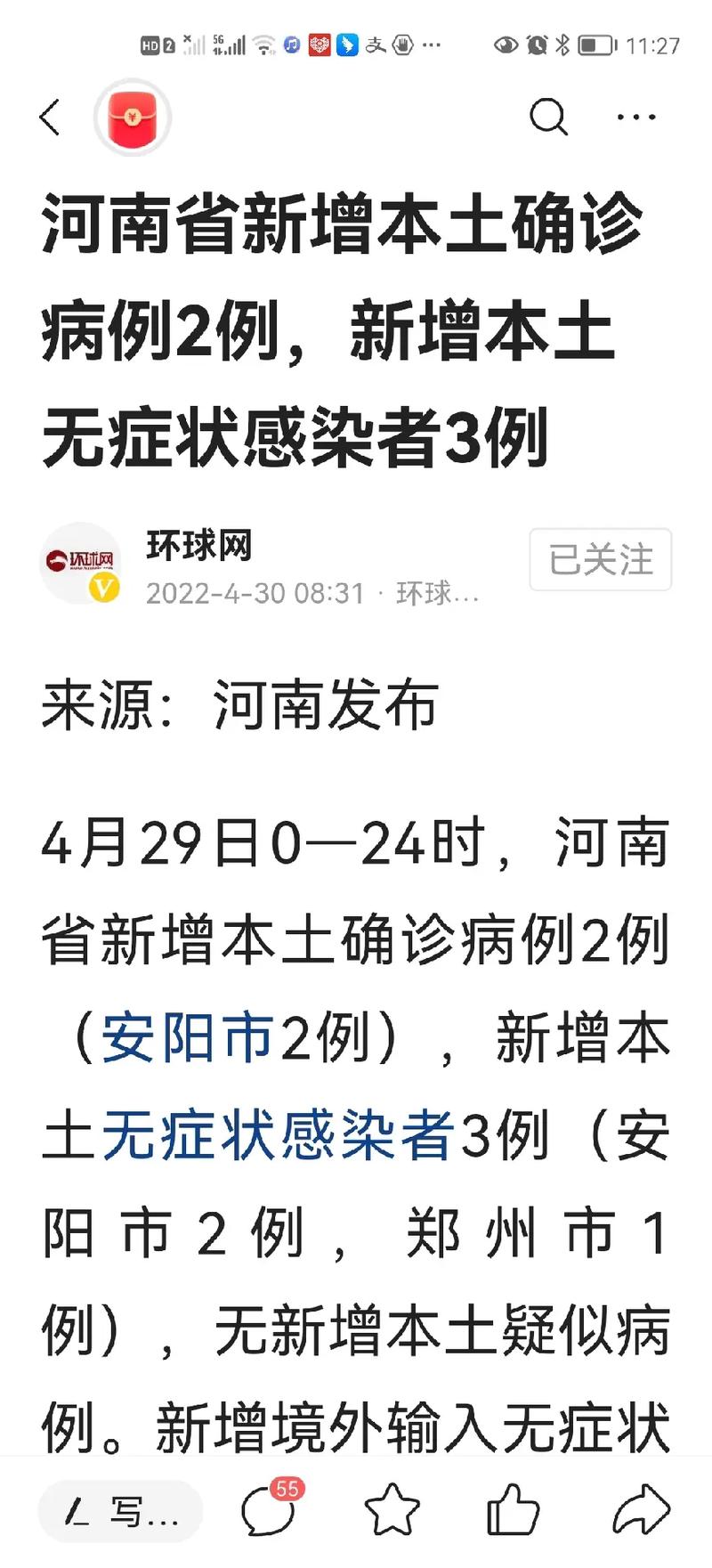 【安阳疫情管理/安阳疫情防疫】-第5张图片 【安阳疫情管理/安阳疫情防疫】-第5张图片