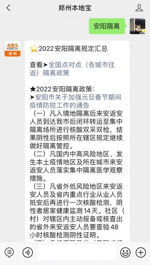 【安阳疫情管理/安阳疫情防疫】-第6张图片 【安阳疫情管理/安阳疫情防疫】-第6张图片