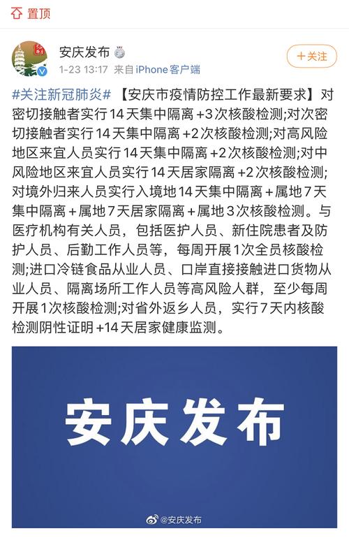 关于“安庆疫情热线”你可能想知道-第1张图片 关于“安庆疫情热线”你可能想知道-第1张图片