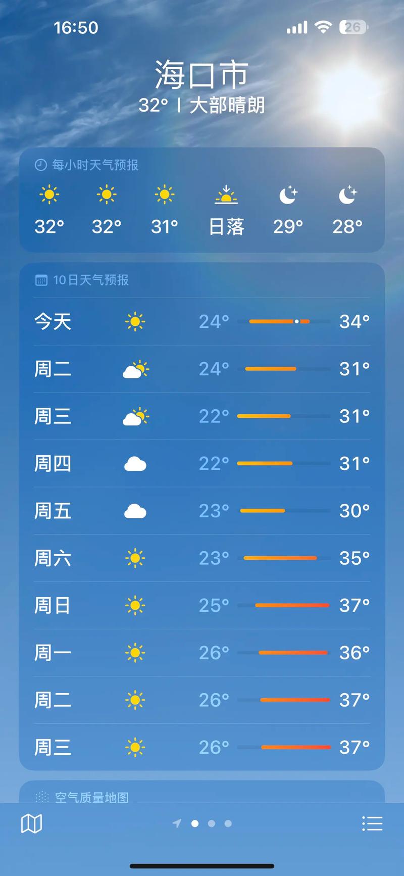 【临高天气预报/临高天气预报15天】-第7张图片 【临高天气预报/临高天气预报15天】-第7张图片