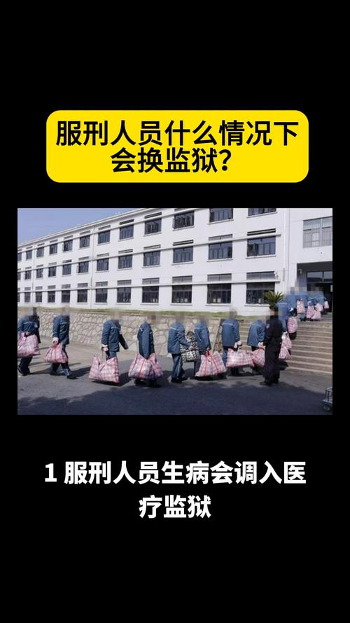 【鞍山监狱疫情/鞍山监狱疫情最新情况】-第3张图片 【鞍山监狱疫情/鞍山监狱疫情最新情况】-第3张图片