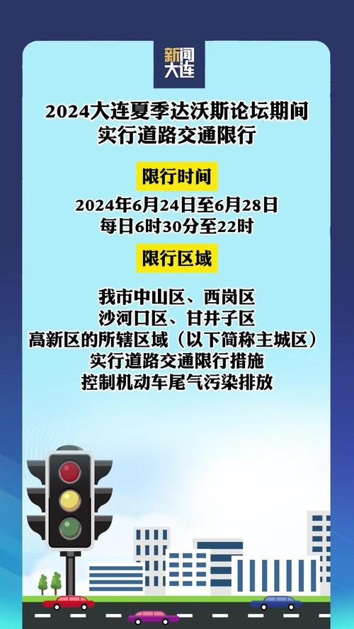 滨海路限行/滨海路限行具体时间-第6张图片 滨海路限行/滨海路限行具体时间-第6张图片