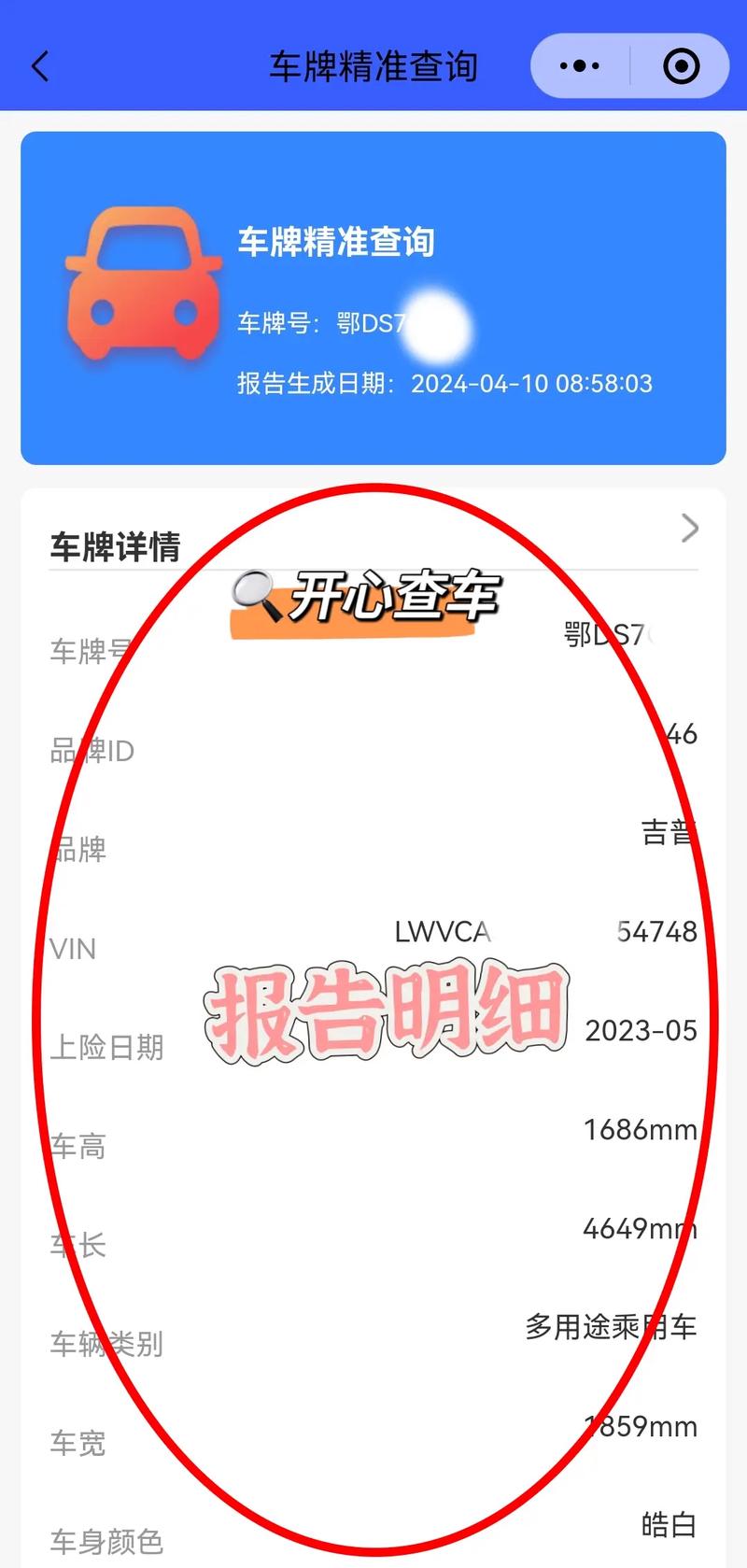 车牌号限行查询-外地车牌号限行查询-第4张图片 车牌号限行查询-外地车牌号限行查询-第4张图片