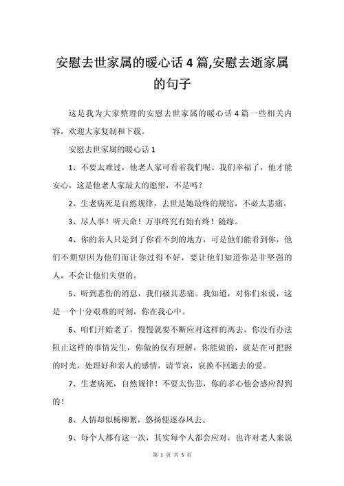 关于“安慰疫情的话”你可能想知道-第2张图片 关于“安慰疫情的话”你可能想知道-第2张图片