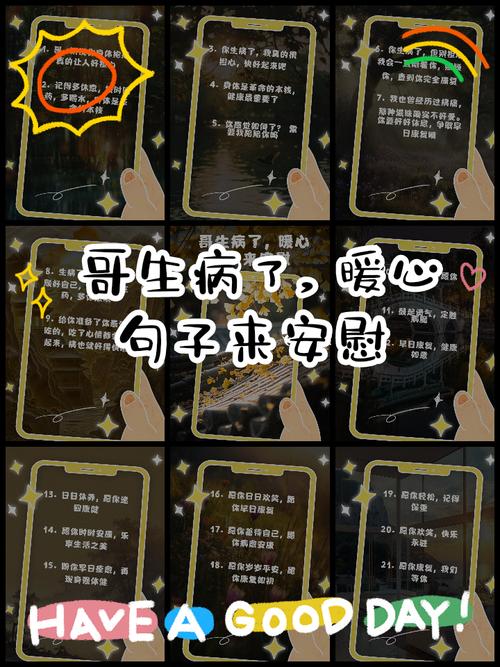 关于“安慰疫情的话”你可能想知道-第5张图片 关于“安慰疫情的话”你可能想知道-第5张图片