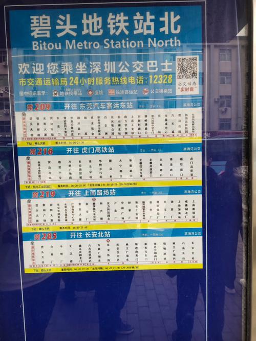 地铁限行-地铁限行时间-第6张图片 地铁限行-地铁限行时间-第6张图片