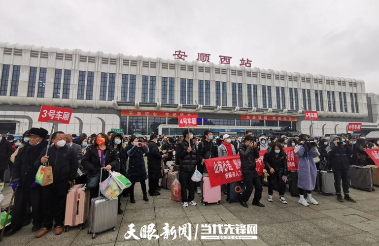 安顺疫情3例/安顺疫情防控最新消息-第8张图片 安顺疫情3例/安顺疫情防控最新消息-第8张图片