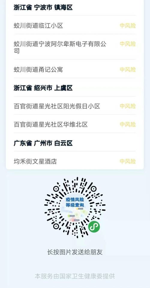 关于“安吉发现疫情”你可能想知道-第5张图片 关于“安吉发现疫情”你可能想知道-第5张图片