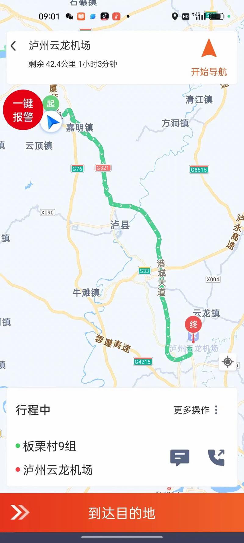 安龙疫情封路-安龙县疫情情况-第6张图片 安龙疫情封路-安龙县疫情情况-第6张图片