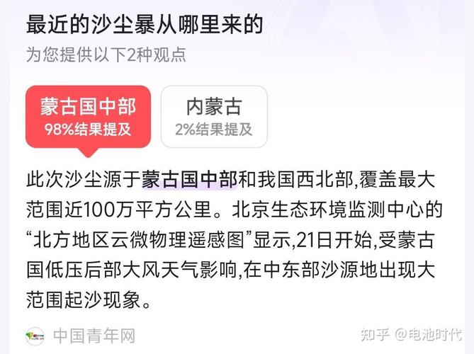 关于“巴彦淖尔天气预报”你可能想知道
