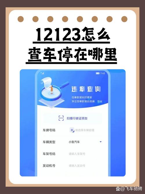 关于“车辆尾号限行查询”你可能想知道-第2张图片 关于“车辆尾号限行查询”你可能想知道-第2张图片