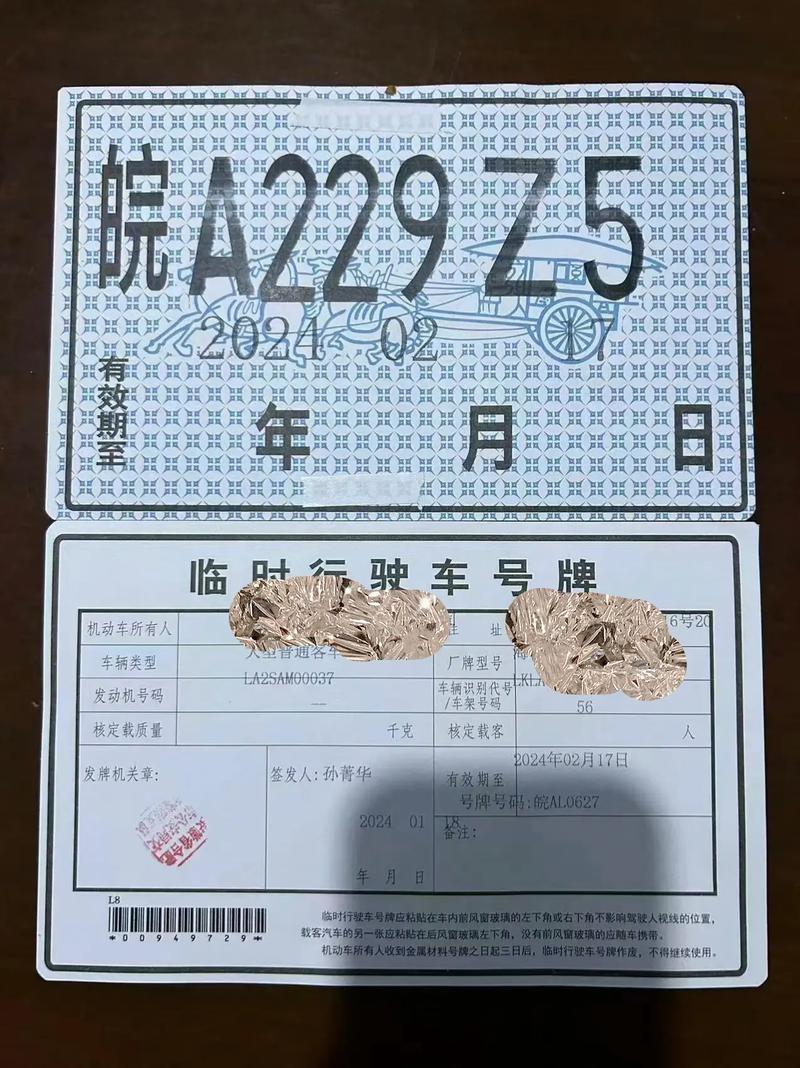 关于“临时牌照限行”你可能想知道-第3张图片 关于“临时牌照限行”你可能想知道-第3张图片