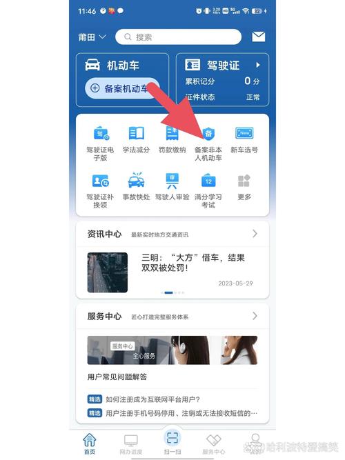 关于“限行提醒软件”你可能想知道-第3张图片 关于“限行提醒软件”你可能想知道-第3张图片