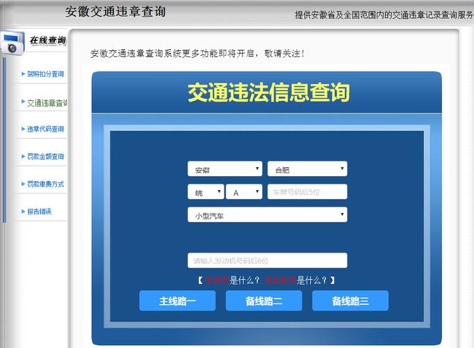 关于“限行提醒软件”你可能想知道-第4张图片 关于“限行提醒软件”你可能想知道-第4张图片