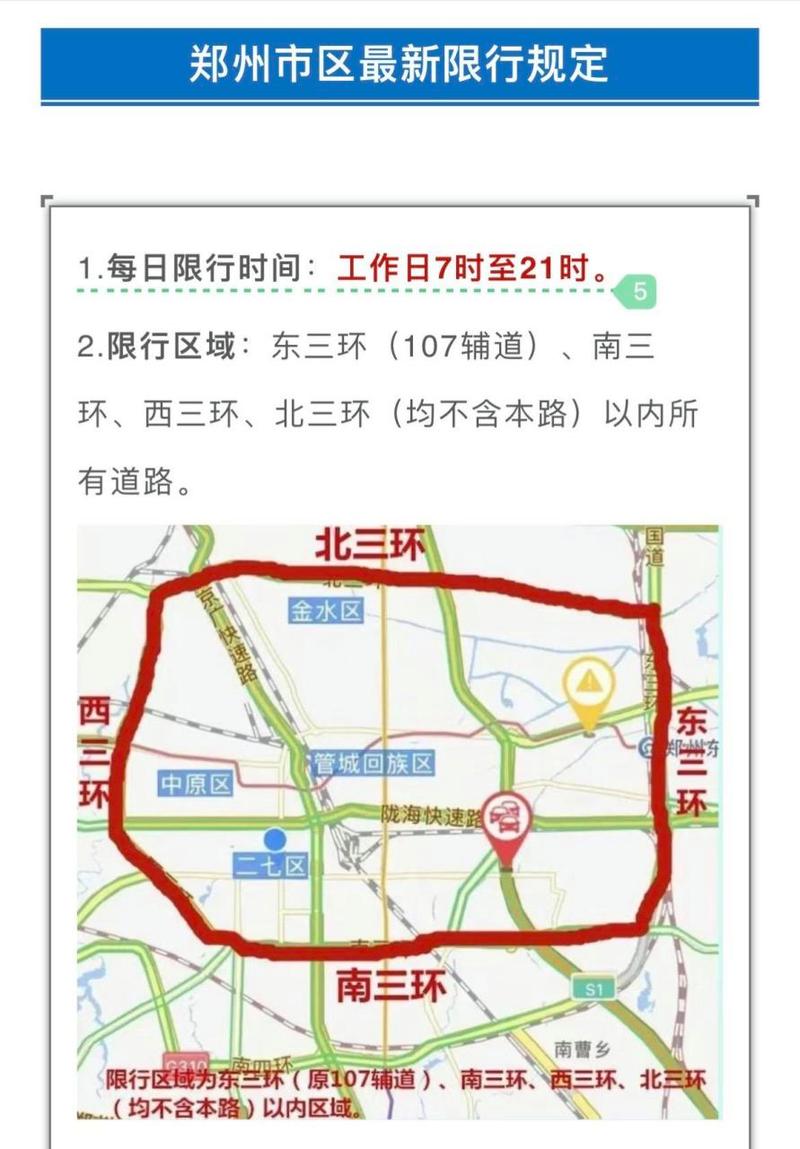10月份限行,10月份限行天津-第5张图片 10月份限行,10月份限行天津-第5张图片