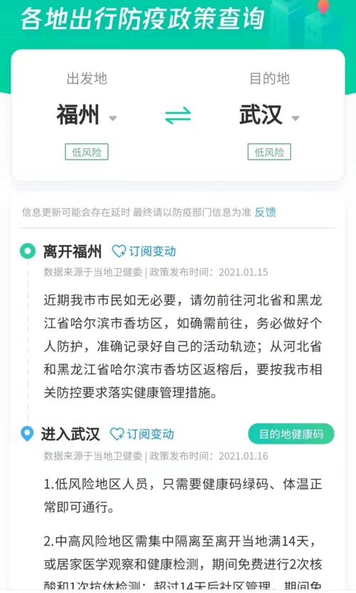 全国疫情最新情况,全国疫情最新情况公布北京-第3张图片 全国疫情最新情况,全国疫情最新情况公布北京-第3张图片