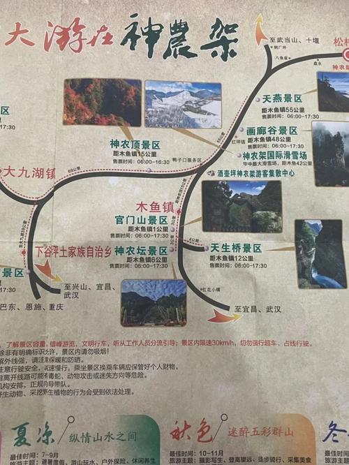神农架天气预报-恩施神农架天气预报-第4张图片 神农架天气预报-恩施神农架天气预报-第4张图片