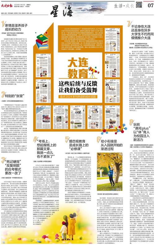 大连疫情/大连疫情开始时间是几月几日啊-第3张图片 大连疫情/大连疫情开始时间是几月几日啊-第3张图片