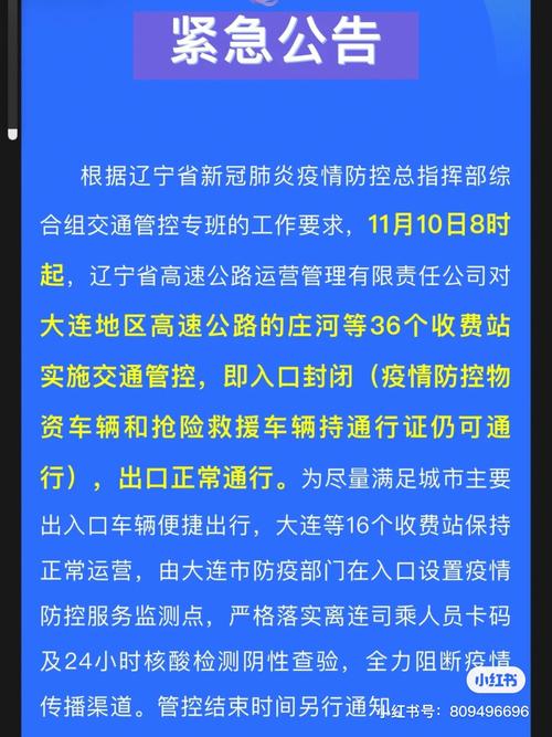 大连疫情/大连疫情开始时间是几月几日啊-第4张图片 大连疫情/大连疫情开始时间是几月几日啊-第4张图片