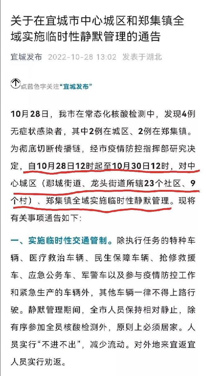 关于“安徽疫情解除”你可能想知道-第4张图片 关于“安徽疫情解除”你可能想知道-第4张图片