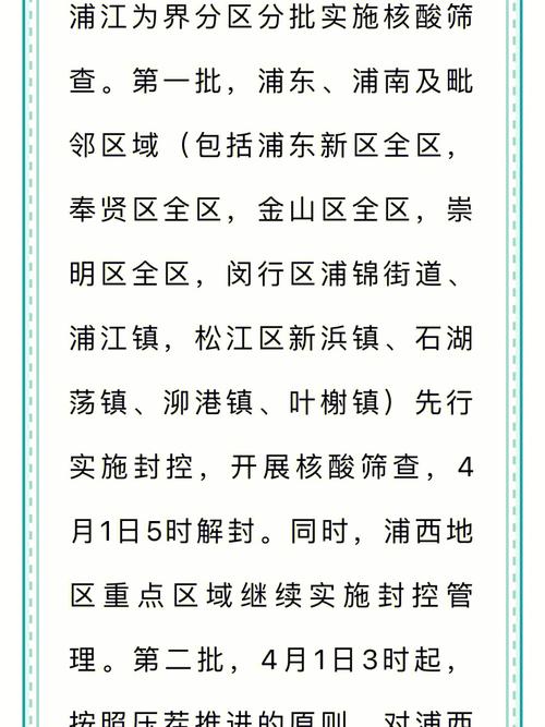 关于“安徽疫情解除”你可能想知道-第7张图片 关于“安徽疫情解除”你可能想知道-第7张图片