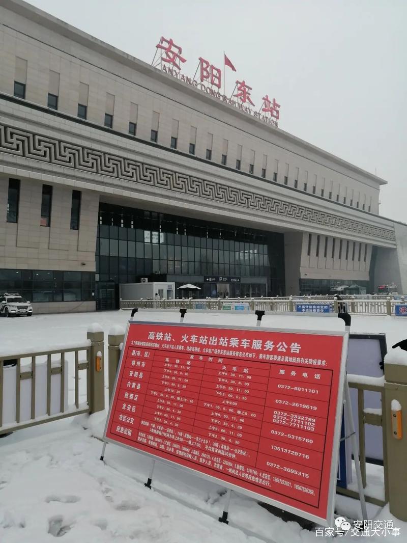 安阳疫情证明，安阳市防控疫情告知书-第5张图片