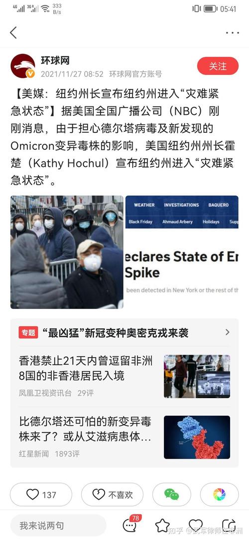 香港疫情最新/香港疫情最新消息2024年-第2张图片 香港疫情最新/香港疫情最新消息2024年-第2张图片