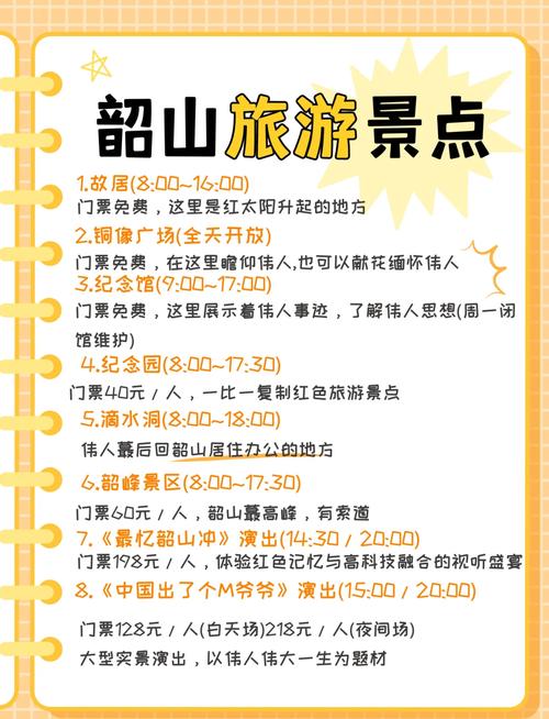 【韶山天气预报一周/韶山天气预报15天查询 新闻】-第2张图片 【韶山天气预报一周/韶山天气预报15天查询 新闻】-第2张图片