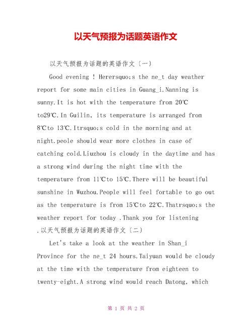 关于“梧州天气预报”你可能想知道