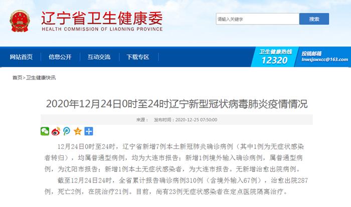 安徽确诊肺炎疫情-安徽疫情确诊病例-第1张图片 安徽确诊肺炎疫情-安徽疫情确诊病例-第1张图片