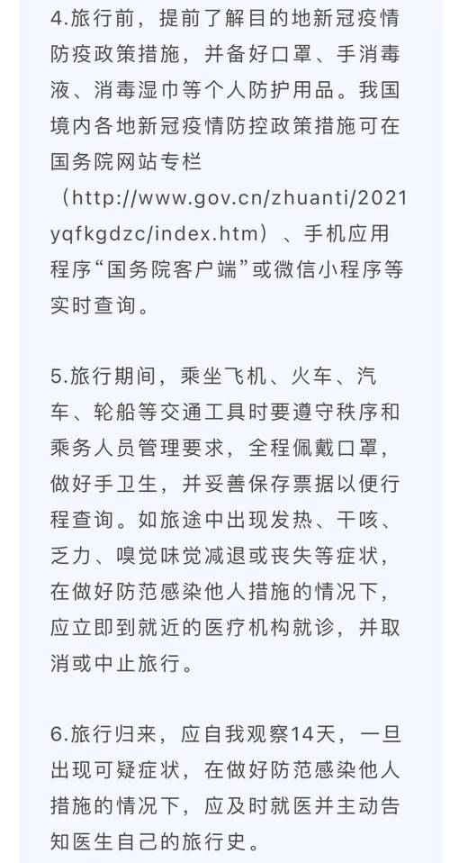 鞍山防控疫情,鞍山 疫情防控-第6张图片 鞍山防控疫情,鞍山 疫情防控-第6张图片