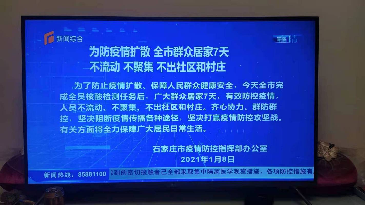 石家庄疫情,石家庄疫情解封-第3张图片 石家庄疫情,石家庄疫情解封-第3张图片