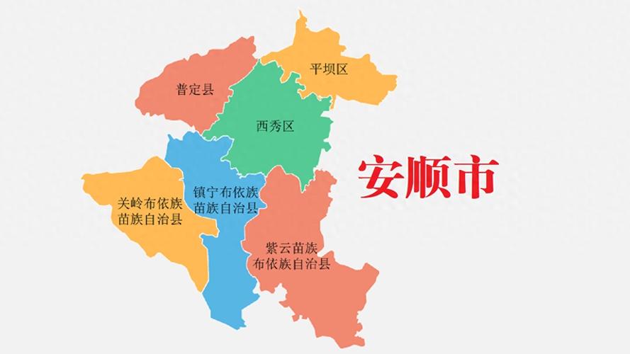安顺疫情风险/安顺疫情风险等级最新-第1张图片 安顺疫情风险/安顺疫情风险等级最新-第1张图片