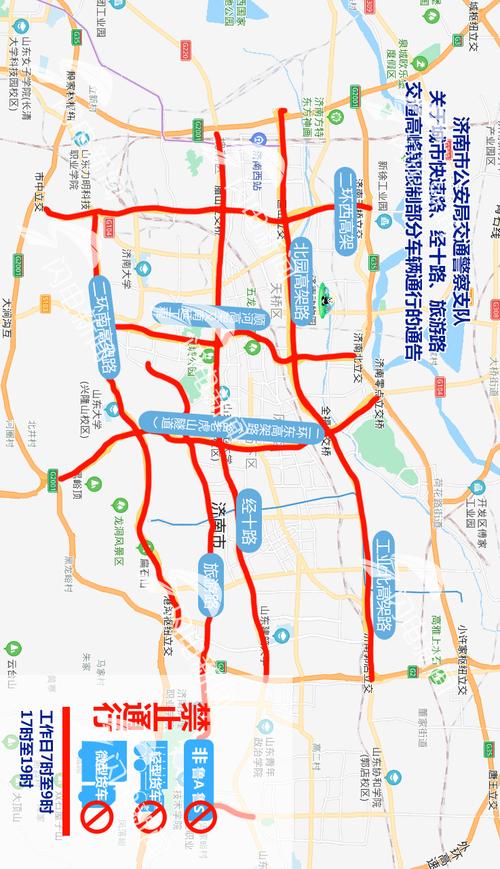 济南单双号限行,济南单双号限行最新规定2023-第4张图片 济南单双号限行,济南单双号限行最新规定2023-第4张图片