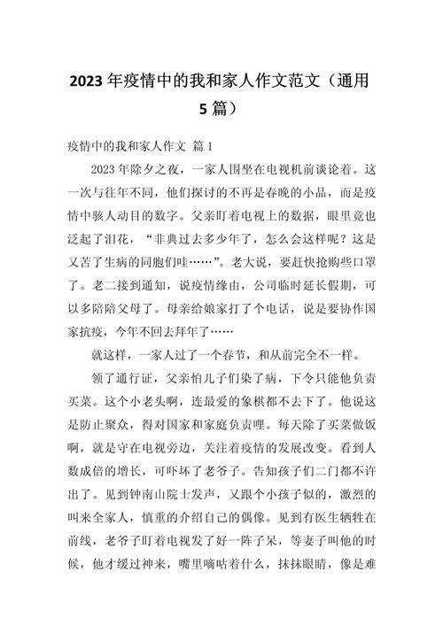 【疫情在家作文/2020疫情在家作文600字】-第6张图片 【疫情在家作文/2020疫情在家作文600字】-第6张图片