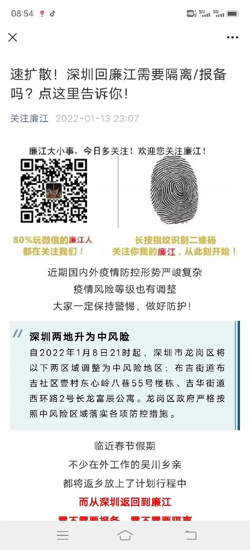 安陆疫情通知/安陆疫情速报-第5张图片 安陆疫情通知/安陆疫情速报-第5张图片