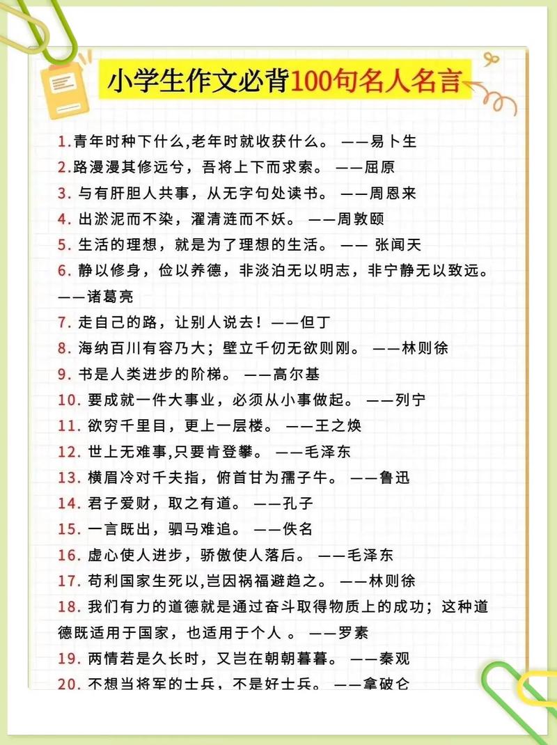 疫情名人名言-疫情名人名言大全摘抄-第1张图片 疫情名人名言-疫情名人名言大全摘抄-第1张图片