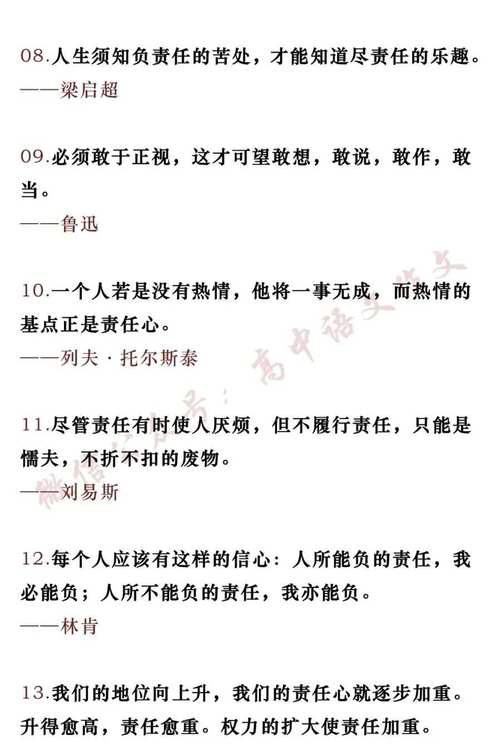 疫情名人名言-疫情名人名言大全摘抄-第4张图片 疫情名人名言-疫情名人名言大全摘抄-第4张图片
