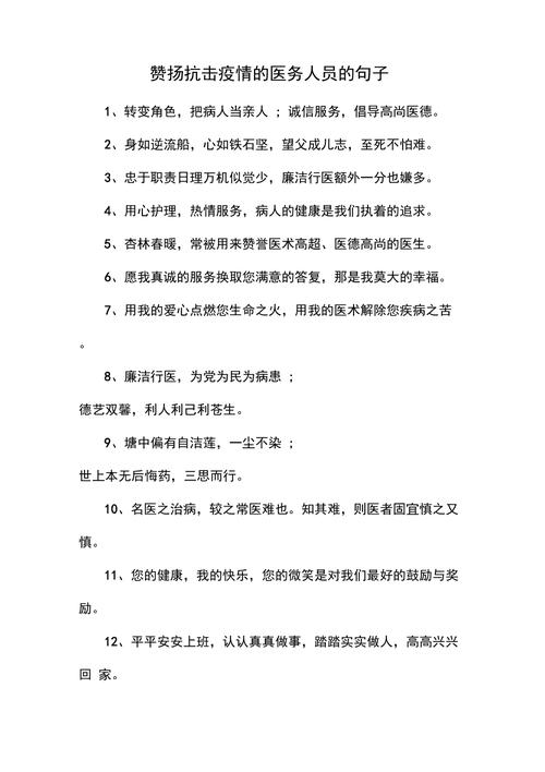 疫情名人名言-疫情名人名言大全摘抄-第5张图片 疫情名人名言-疫情名人名言大全摘抄-第5张图片
