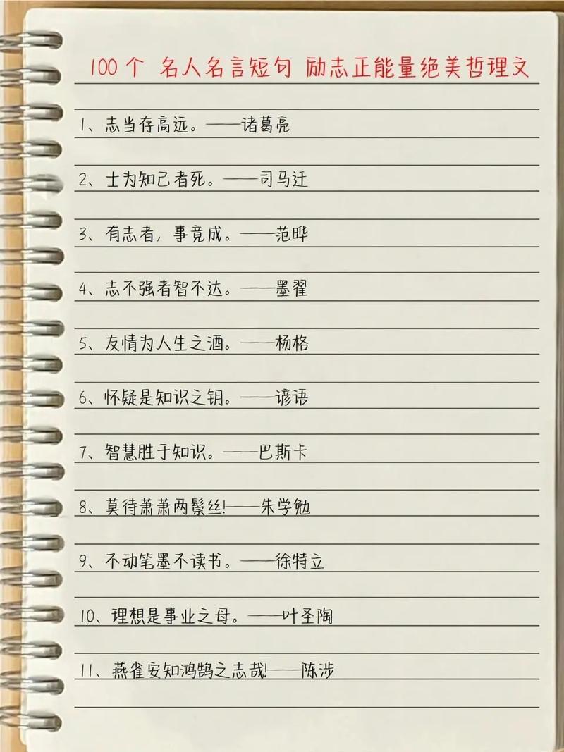疫情名人名言-疫情名人名言大全摘抄-第6张图片 疫情名人名言-疫情名人名言大全摘抄-第6张图片