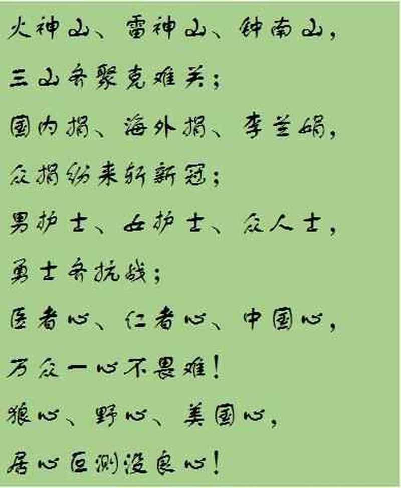 疫情名人名言-疫情名人名言大全摘抄-第7张图片 疫情名人名言-疫情名人名言大全摘抄-第7张图片