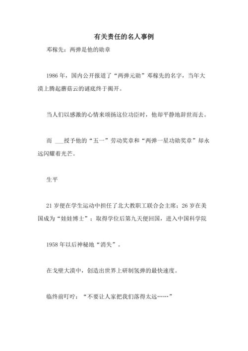疫情名人名言-疫情名人名言大全摘抄-第9张图片 疫情名人名言-疫情名人名言大全摘抄-第9张图片