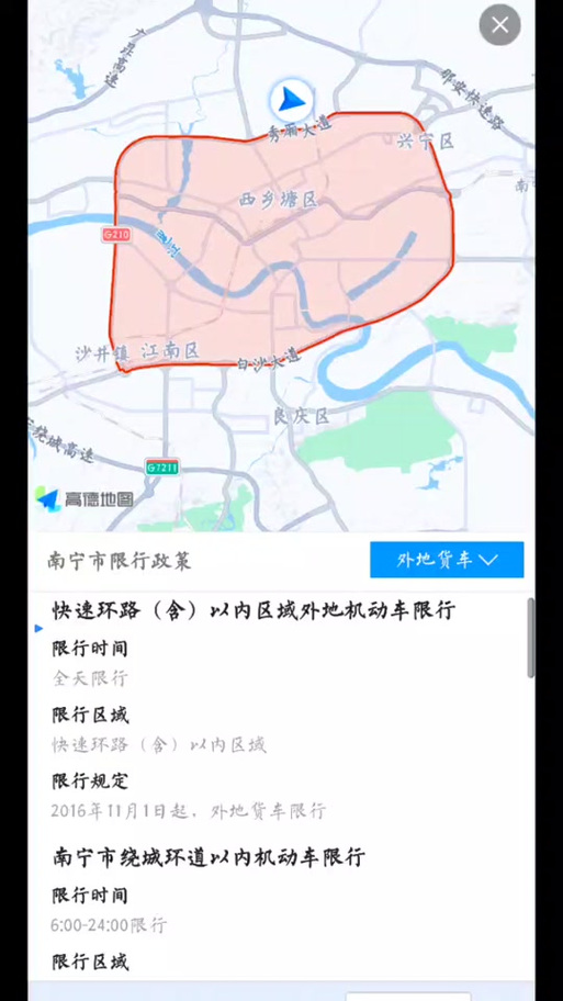 【上海蓝牌货车限行图/上海蓝牌货车牌照政策】-第1张图片 【上海蓝牌货车限行图/上海蓝牌货车牌照政策】-第1张图片