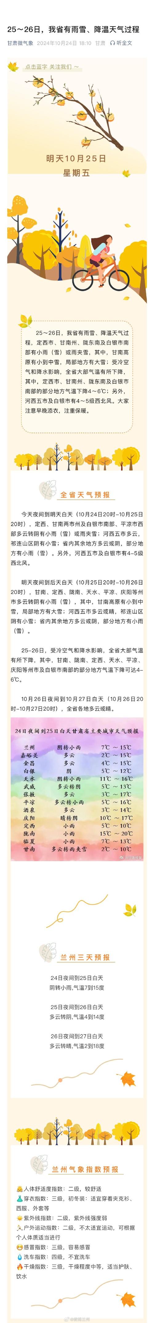 沧州天气预报一周,沧州天气预报15天查询免费-第8张图片 沧州天气预报一周,沧州天气预报15天查询免费-第8张图片
