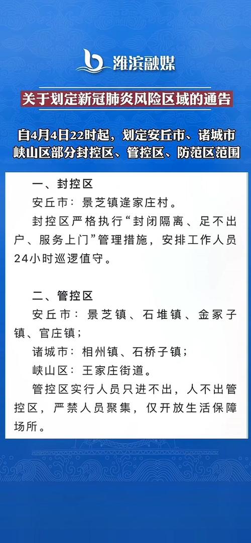 安丘疫情婚礼,安丘疫情婚礼通知-第2张图片 安丘疫情婚礼,安丘疫情婚礼通知-第2张图片