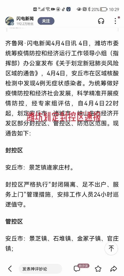 安丘疫情婚礼,安丘疫情婚礼通知-第3张图片 安丘疫情婚礼,安丘疫情婚礼通知-第3张图片